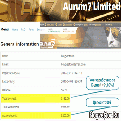 Aurum7 Top + 91,00% Прибыли за 13 дней + Страховка 1500$ + Новый депозит на 800$!
