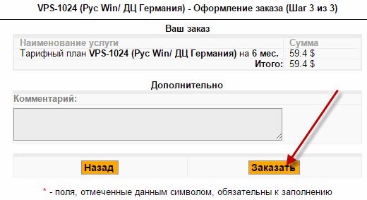 tarif-vps-2-1024-27.04.15