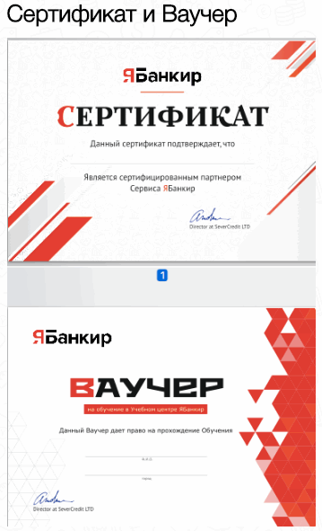 srtifikat-i-vaycher-yabankir-09.05.16