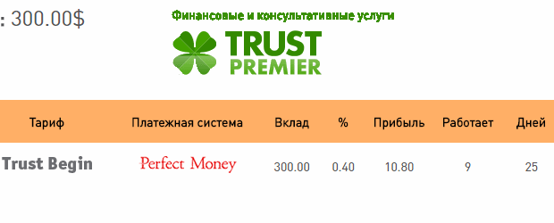 trust-premier-30.08.16
