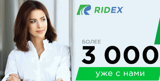 ridex-1-mesyac-raboty-31.10.16