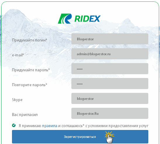 ridex-registraciya