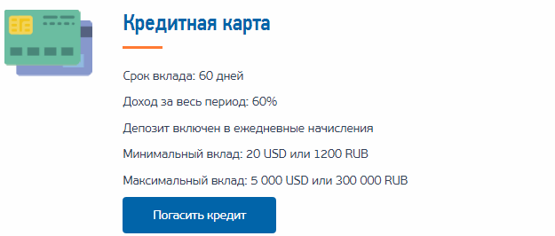 drevprom-invest-tarif-2