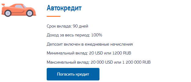 drevprom-invest-tarif-3