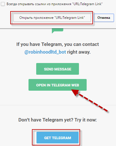 telegram-rabota-s-proektami-2